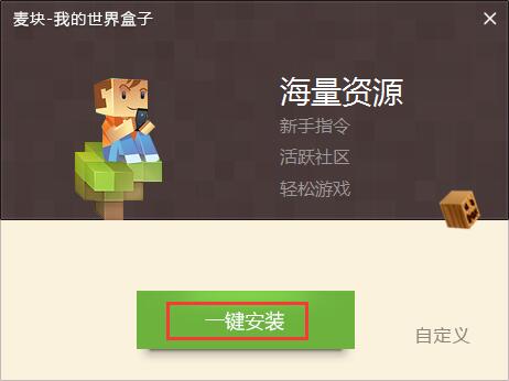 Screenshot of wheat cube minecraft box