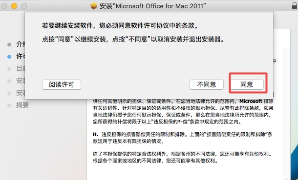 Microsoft Office 2011 screenshot