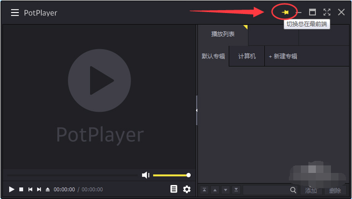 Screenshot of PotPlayer multi-function player