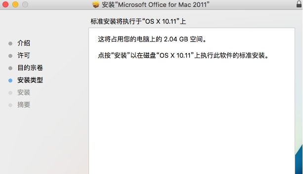 Microsoft Office 2011 screenshot