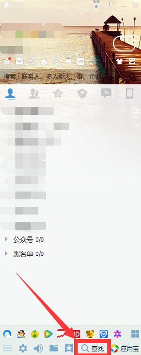 Tencent QQ2016 screenshot