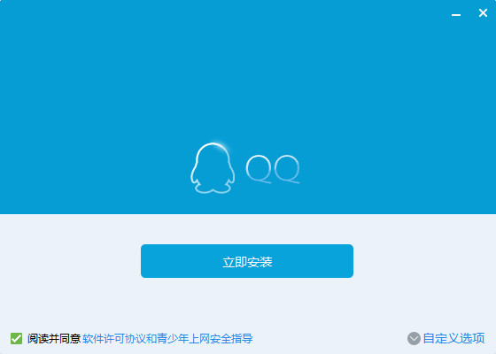 Tencent QQ2016 screenshot
