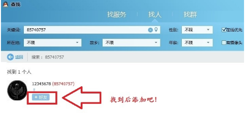 QQ2013 online use web version QQ2013 screenshot