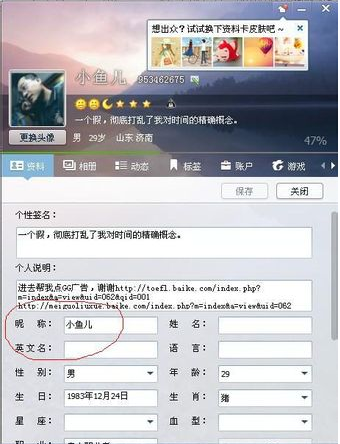 QQ2013pc version QQ2013 screenshot