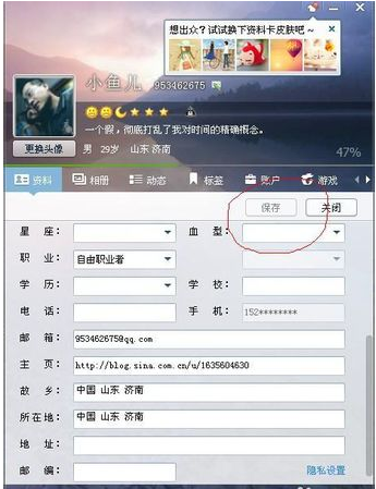 QQ2013 PC version download QQ2013 screenshot