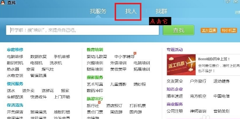 QQ2013 official website address QQ2013 screenshot