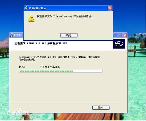 MSXML screenshot