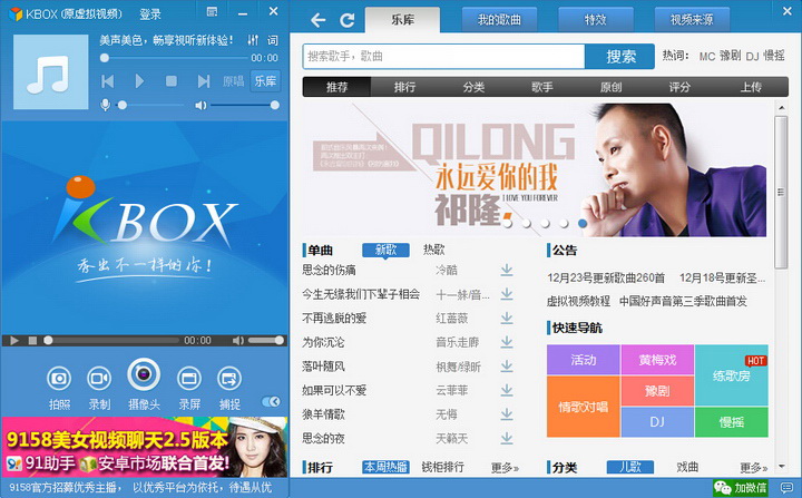 KBOX (formerly Sina 9158 virtual video)