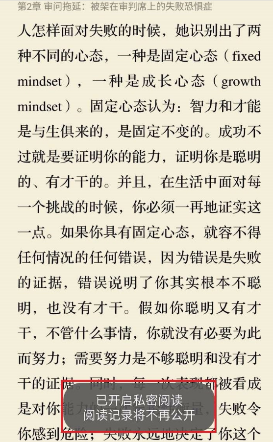 Screenshot of WeChat reading