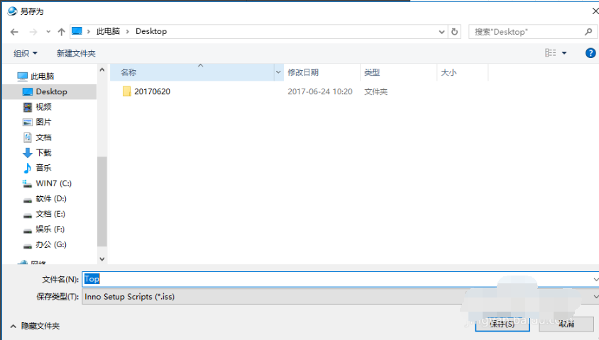 Screenshot of Inno Setup