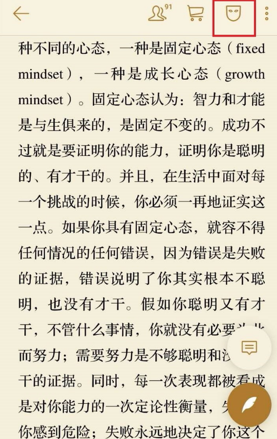 Screenshot of WeChat reading