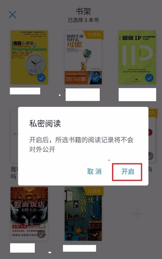 Screenshot of WeChat reading