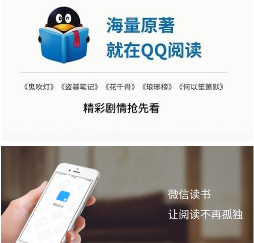 Screenshot of WeChat reading