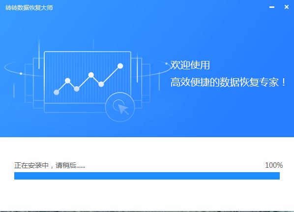 Screenshot of Zhuanzhuan Master data recovery software