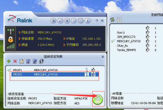 comfast wireless network card driver screenshot