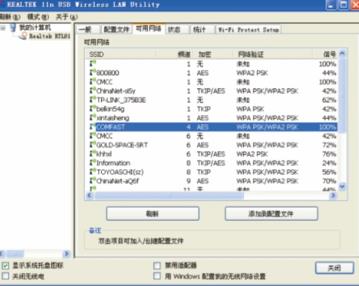 comfast wireless network card driver screenshot