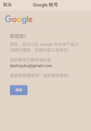 Gmail app