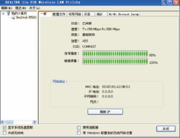 comfast wireless network card driver screenshot