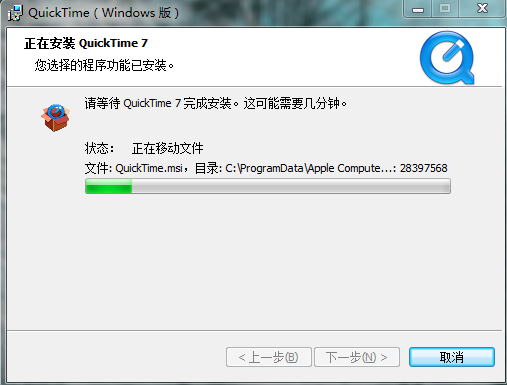 QuickTime screenshot