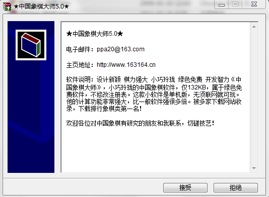 Chinese chess master