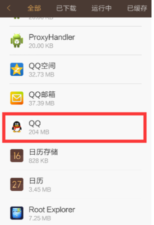 QQ2016