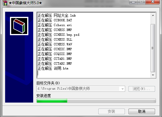Chinese chess master