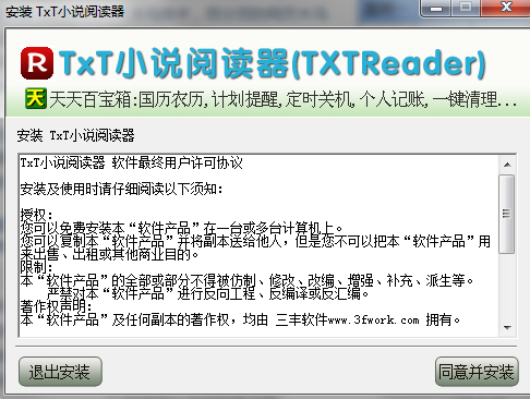 TxT novel reader