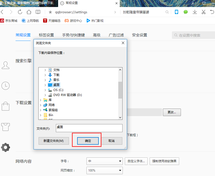 QQ browser screenshot