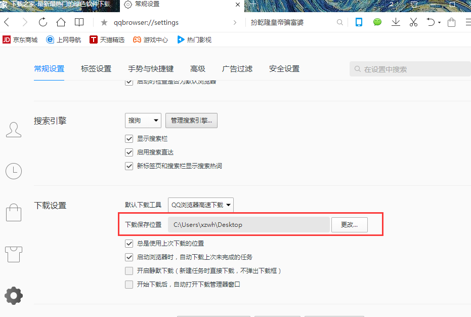 QQ browser screenshot