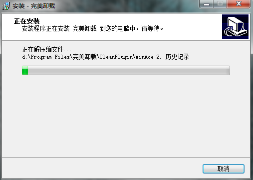 Perfect uninstall software download