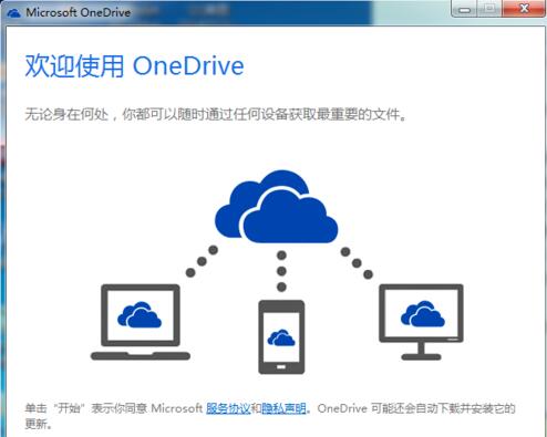 OneDrive screenshot