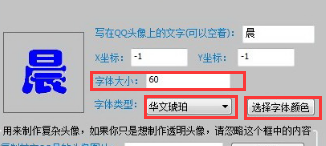 QQ transparent avatar generation assistant