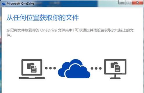OneDrive screenshot