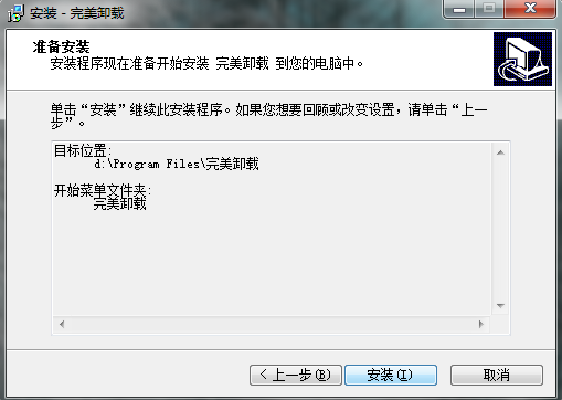 How to use perfect uninstall