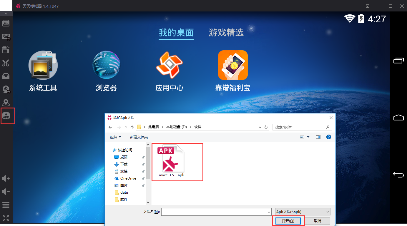 Screenshot of Taobao Alliance computer version