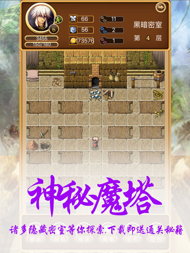 Screenshot of the 50th floor of the Magic Tower