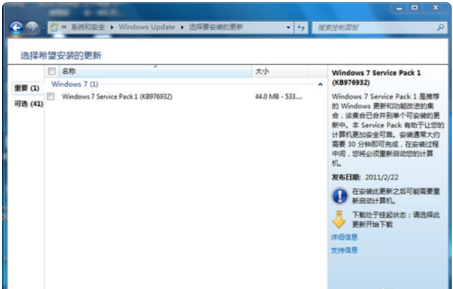 Windows 7 Service Pack 1 screenshot