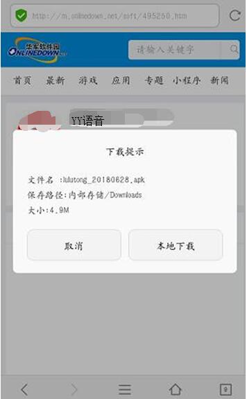 YY voice app