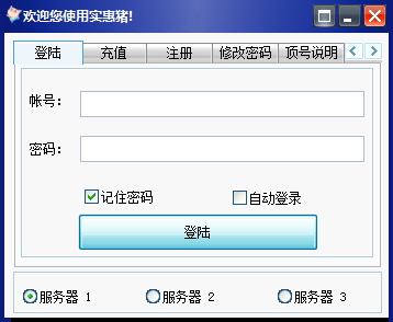 Screenshot of Benefit Pig Taoke Assistant
