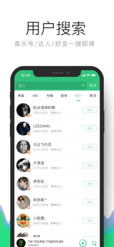 QQ music