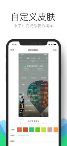 QQ music