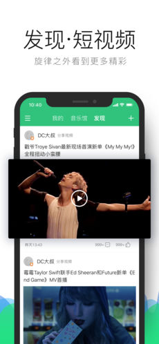 QQ music