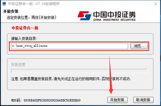 China Investment Securities Integrated Edition Tongda Xin Super Edition