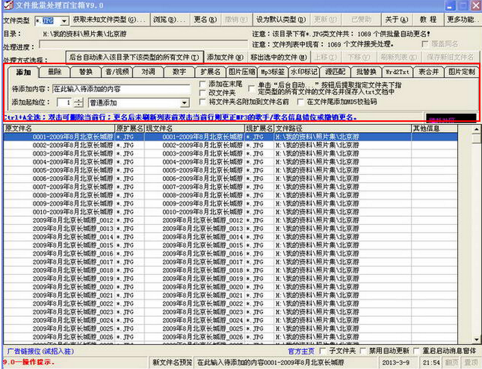 Batch of Yicai Files to handle the treasure chest in batches