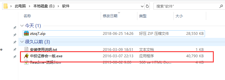 China Investment Securities Integrated Edition Tongda Xin Super Edition