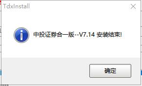 China Investment Securities Integrated Edition Tongda Xin Super Edition