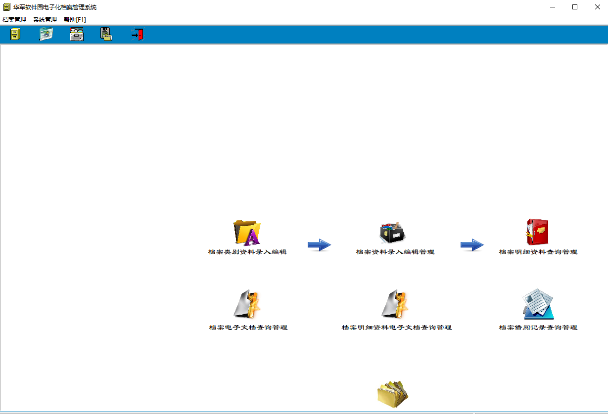 Screenshot of easy-to-use electronic file management system