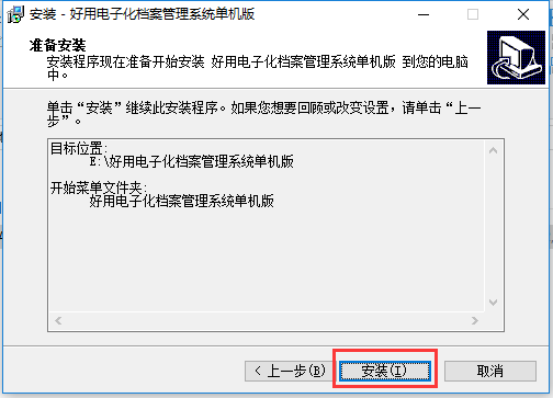 Screenshot of easy-to-use electronic file management system