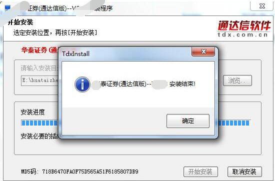 Screenshot of CDB Securities integrated version Tongda Xin v6