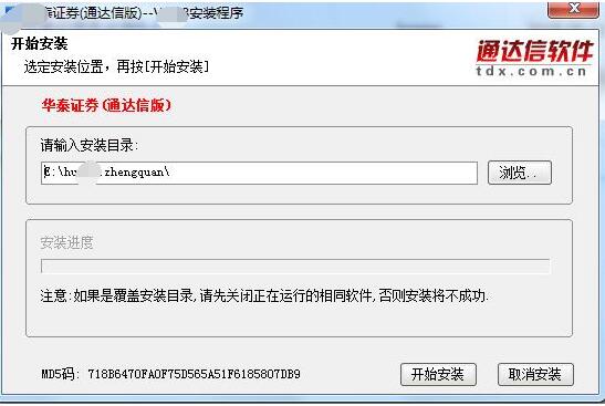 Screenshot of CDB Securities integrated version Tongda Xin v6